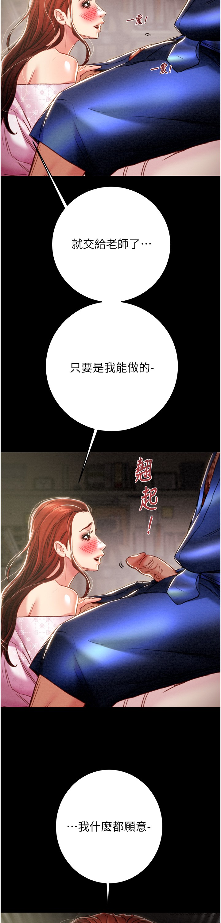 第58话 第 23 页