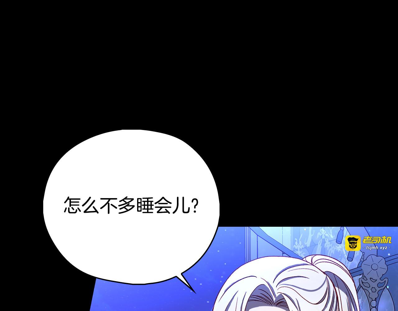 第90话 温暖的怀抱 第 117 页