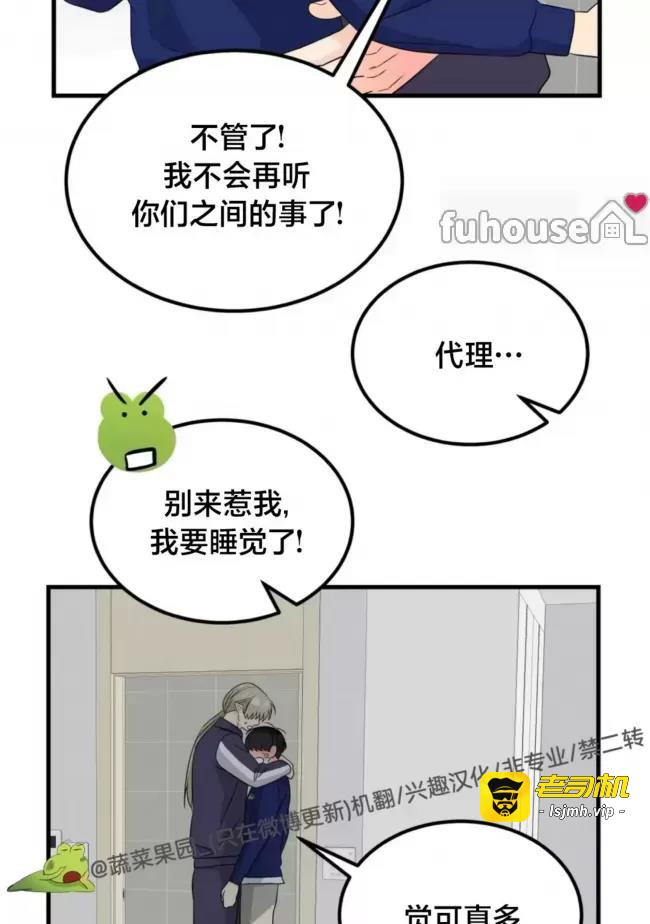 第23话 第 19 页