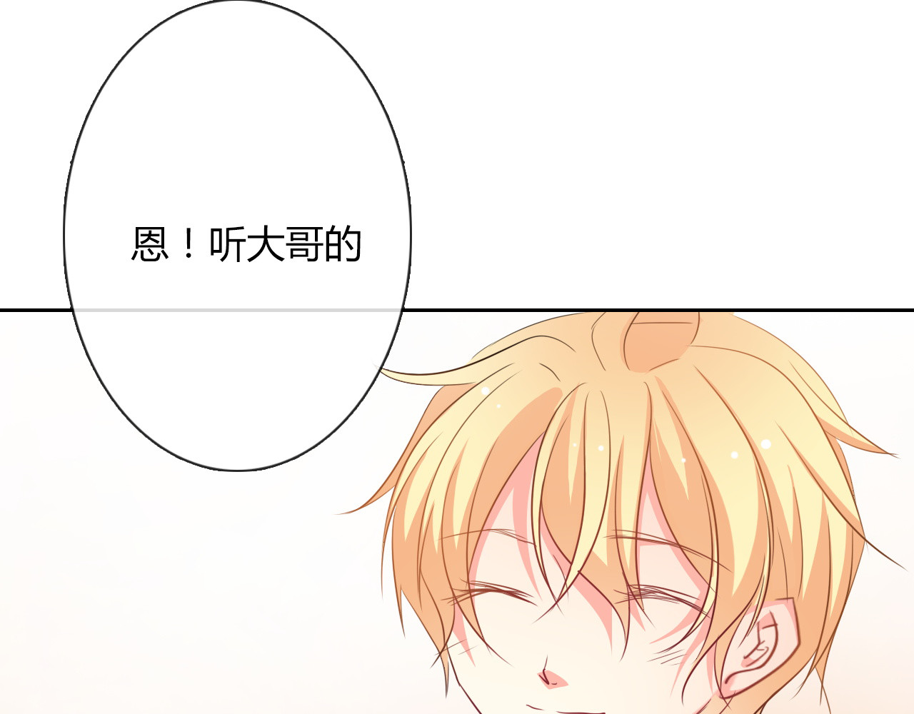 第41话 不会再让你欺负我 第 36 页