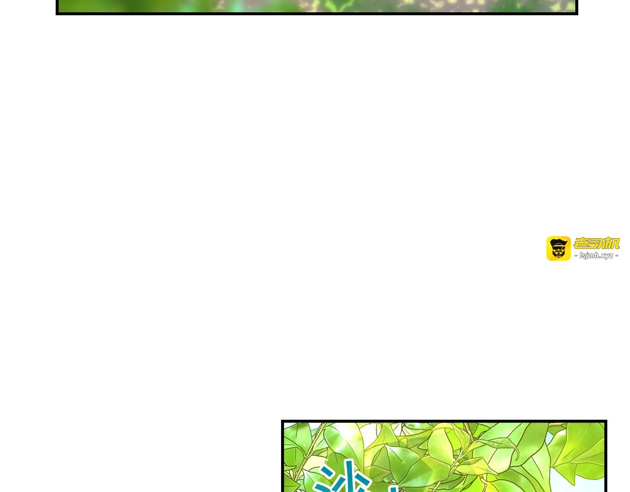第43话 旷工去约会！大胆！ 第 133 页