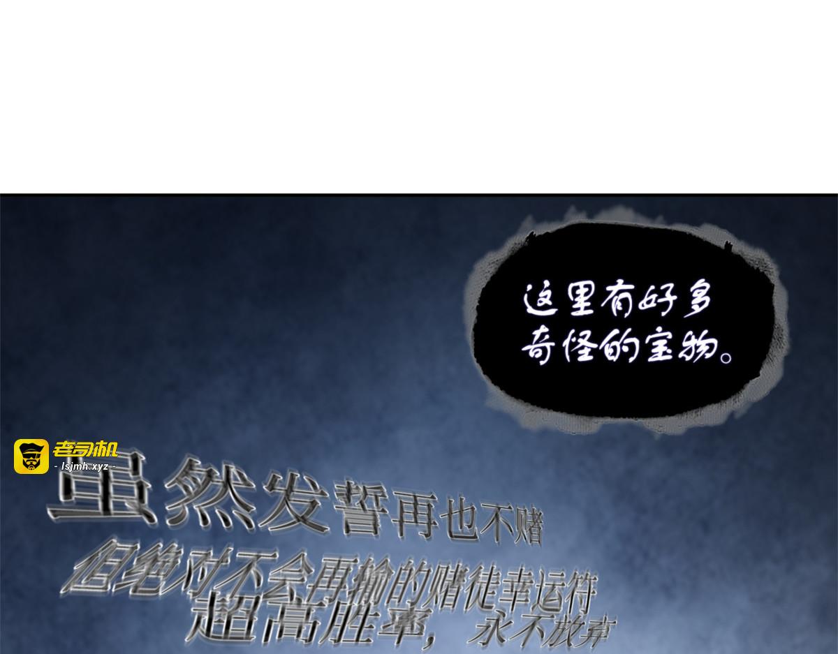 陷入困境 第 71 页