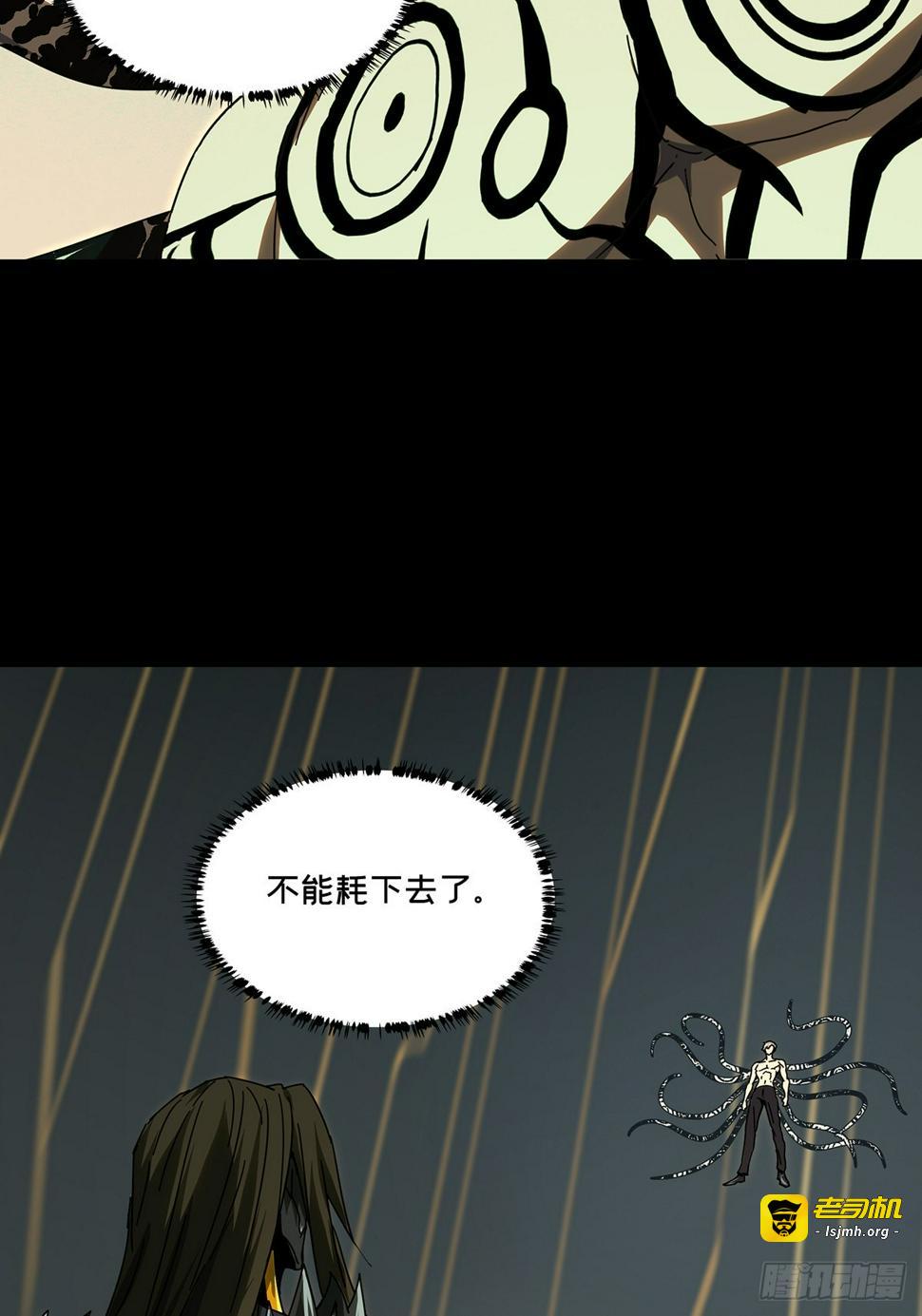 第二百九十七章/强敌下 第 23 页