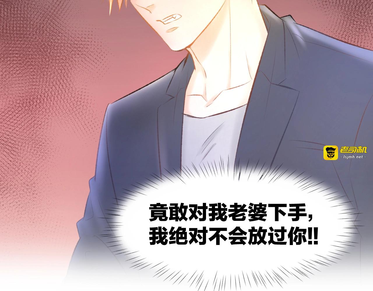 第46话 被下药 第 63 页