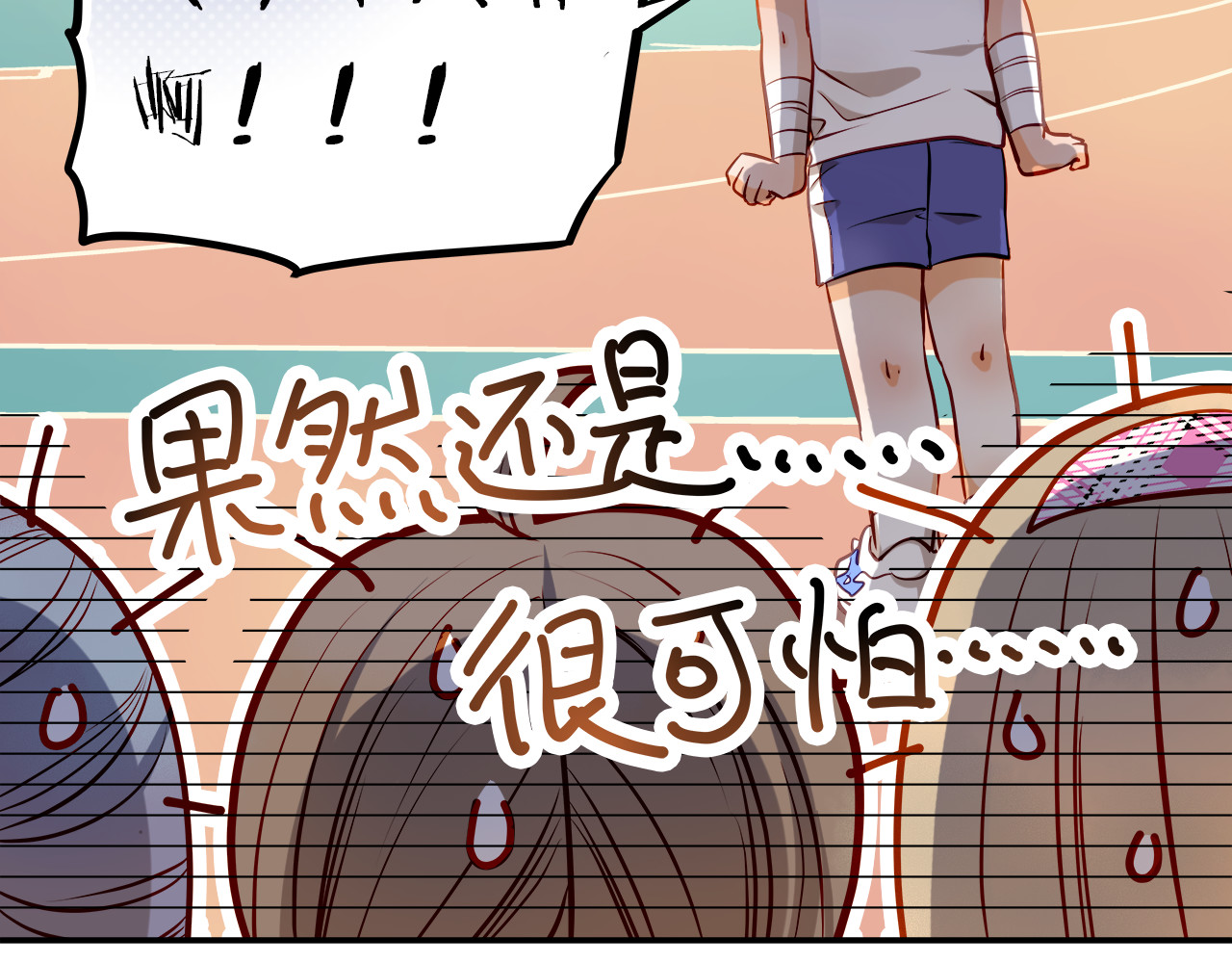第10话 女生有体毛怎么了！ 第 72 页