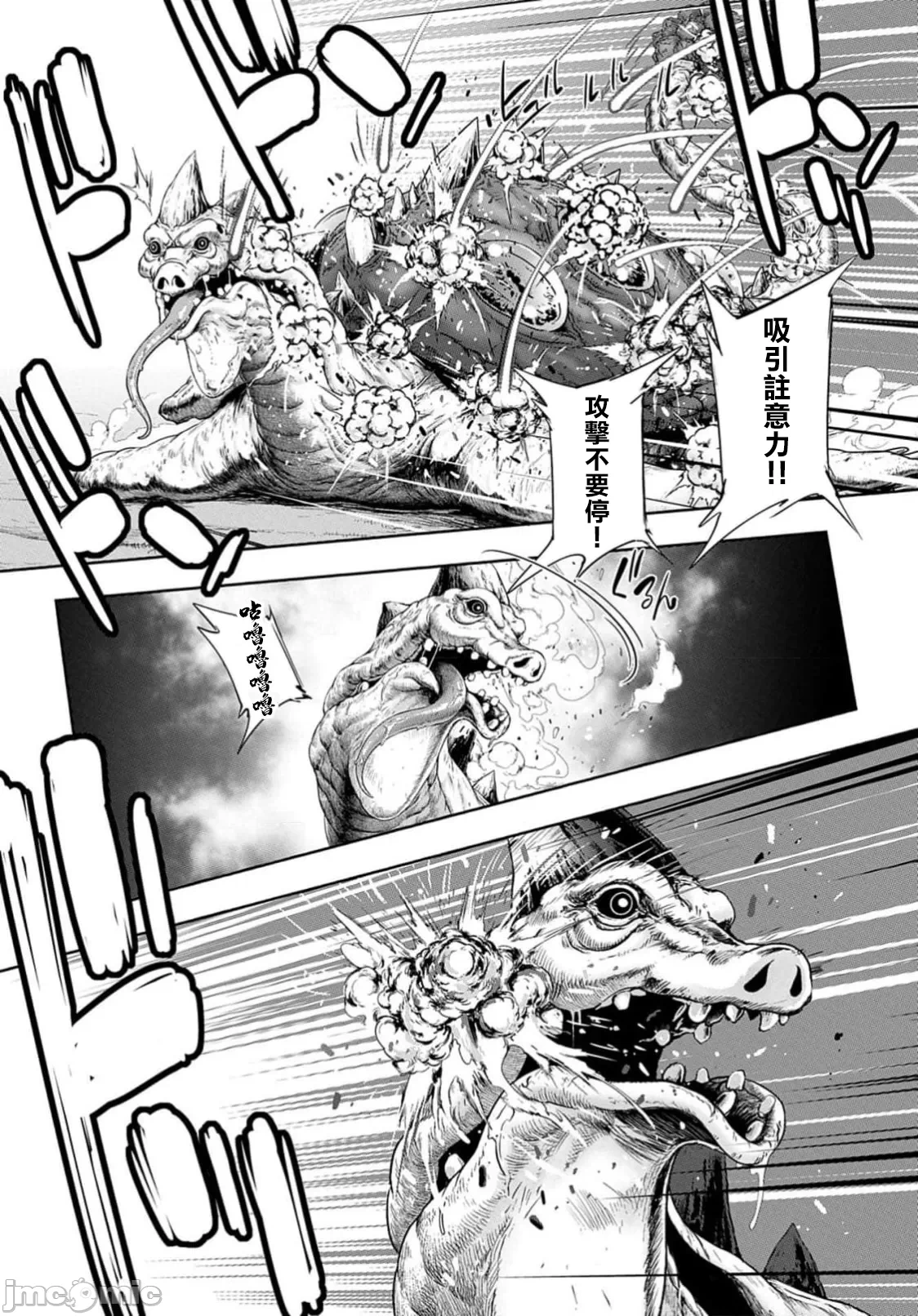 第46话 第 19 页