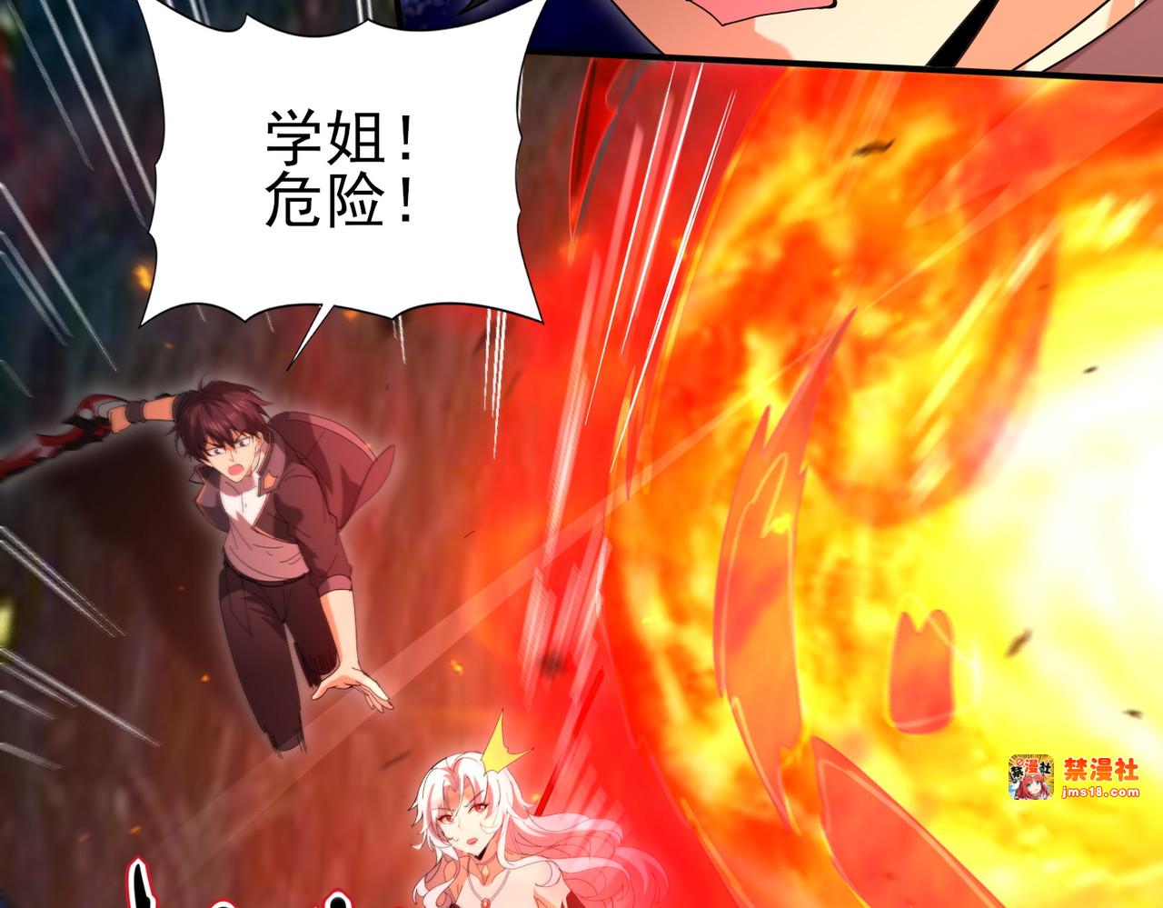 第119话 瘴气残城 第 67 页