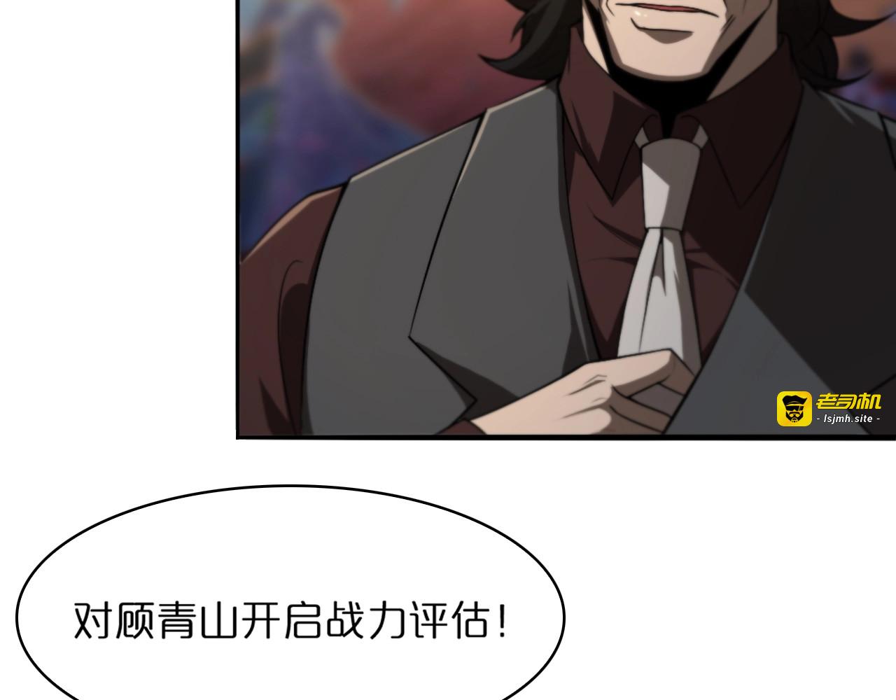第31话 围剿 第 21 页