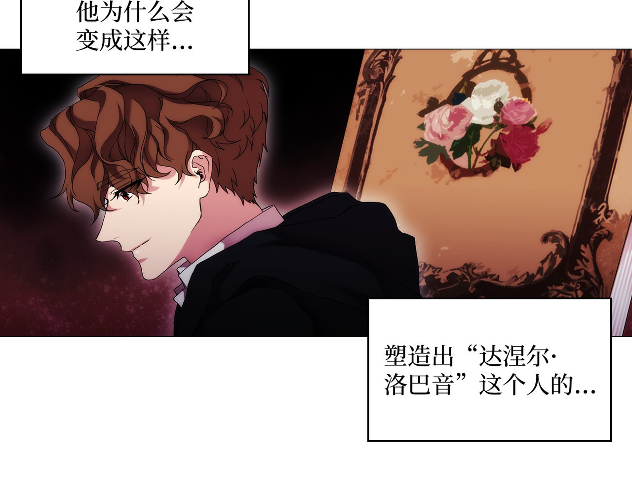 第 48话 第 60 页