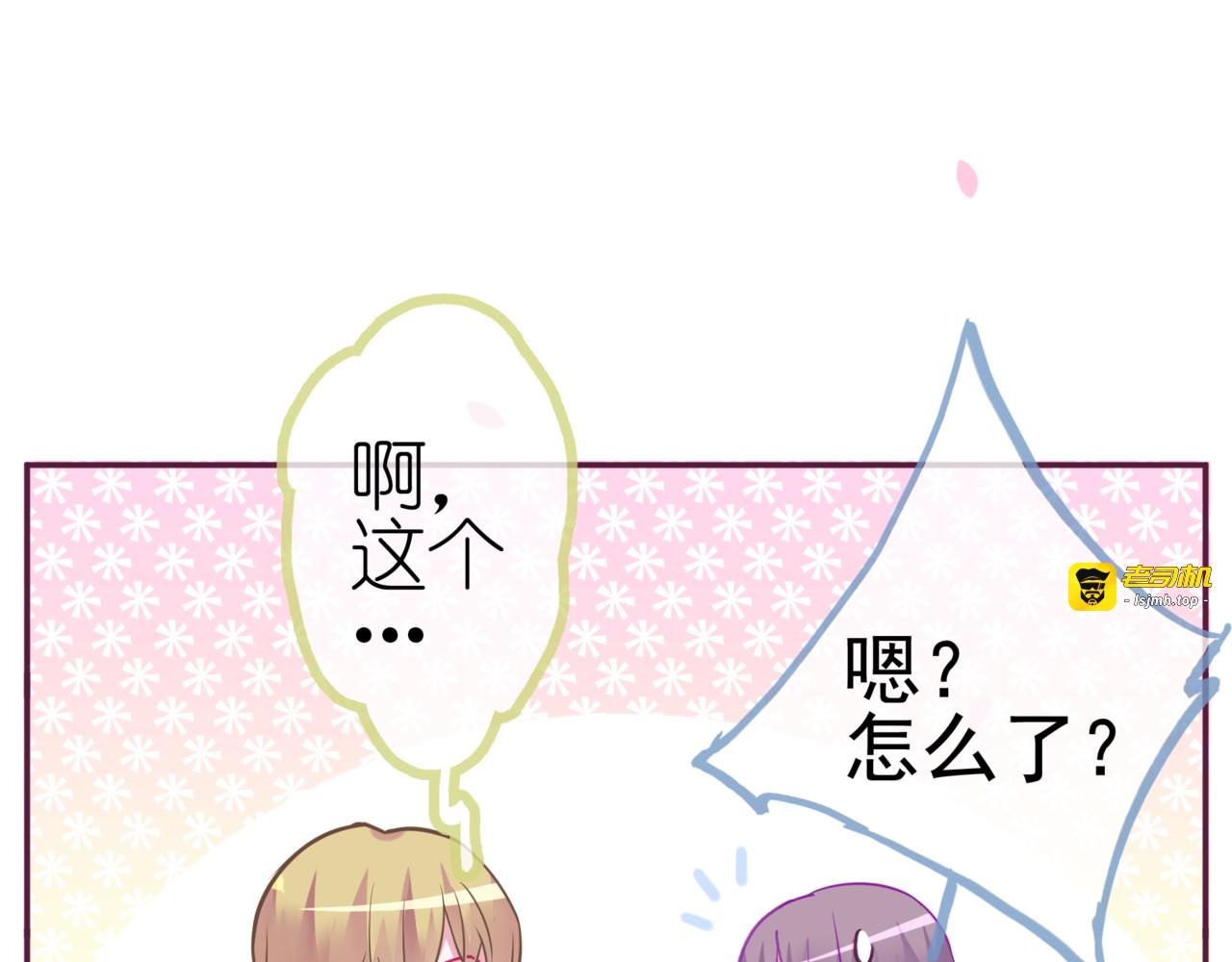 番外 重逢（下） 第 29 页