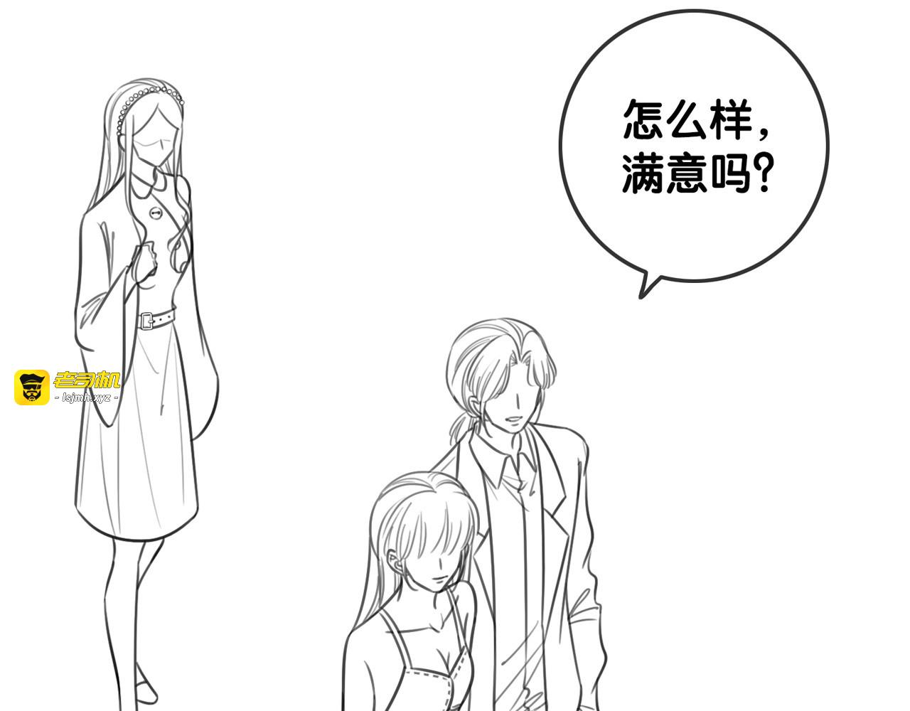 番外25 真相曝光！ 第 81 页