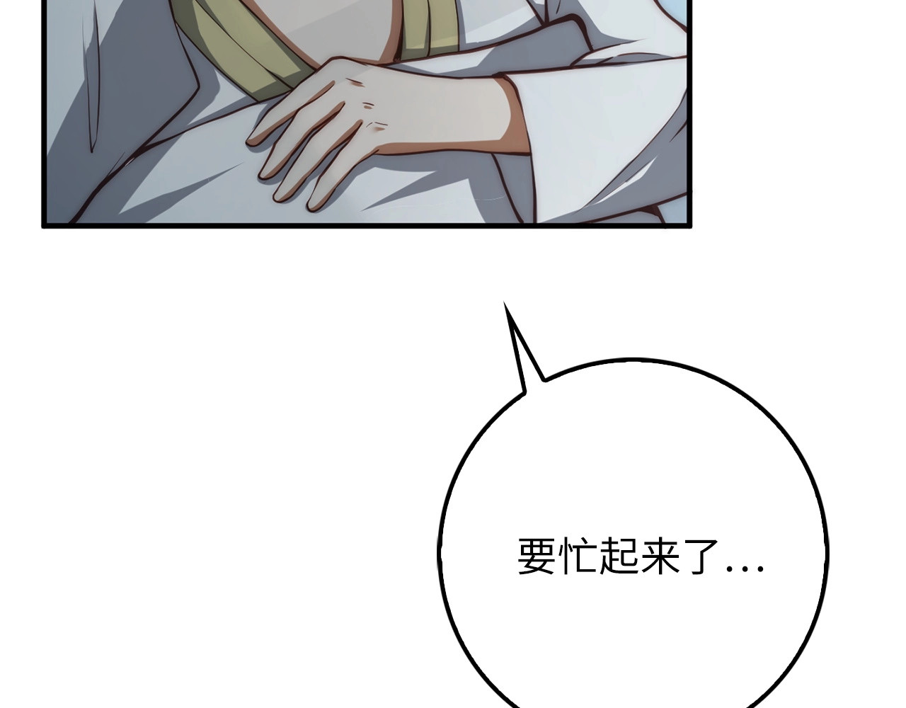 第11话 黑衣人 第 122 页