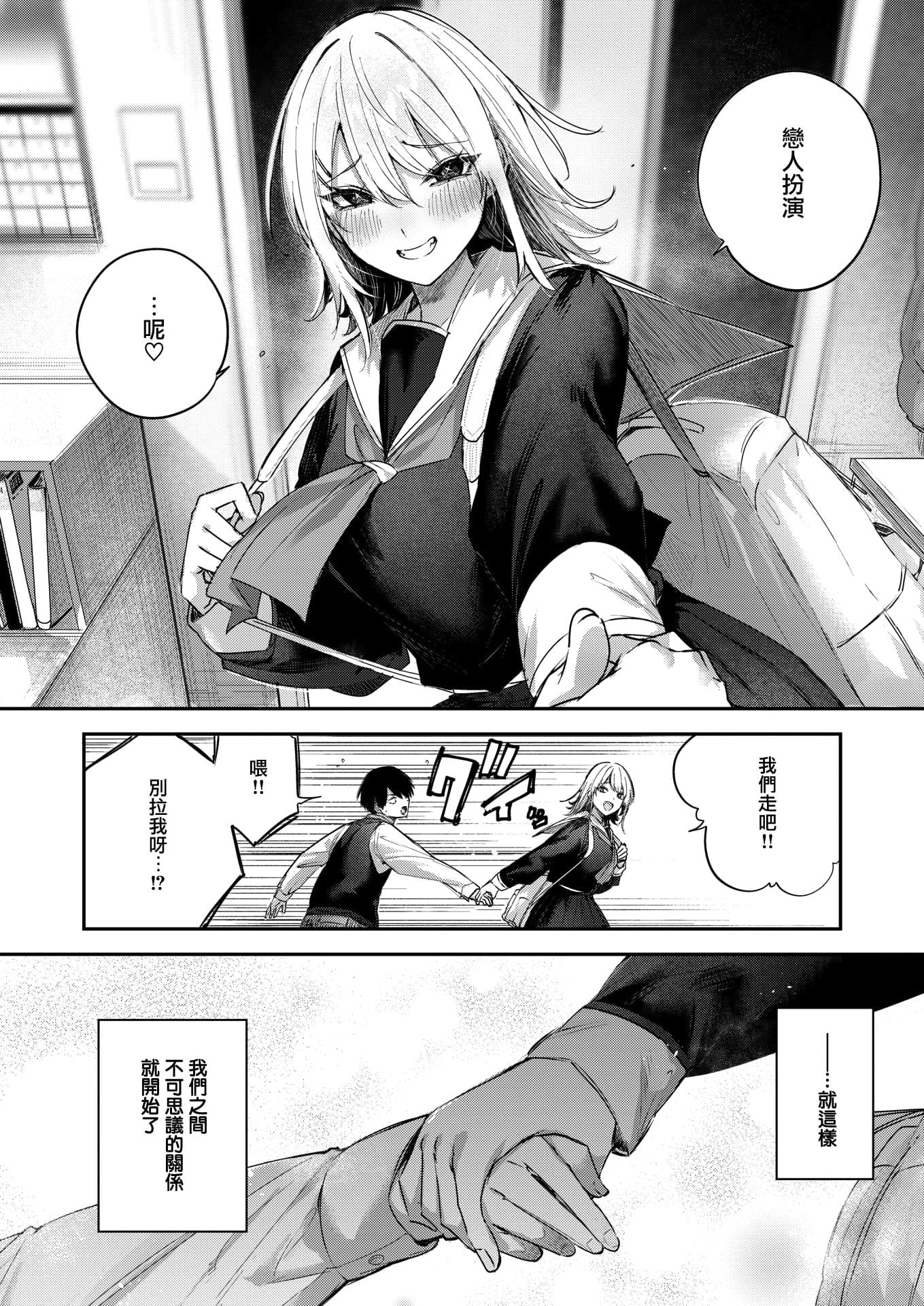 第1话 第 8 页