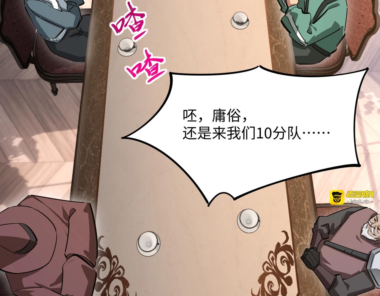 第33话 交易！我要100层的首通奖励！ 第 39 页