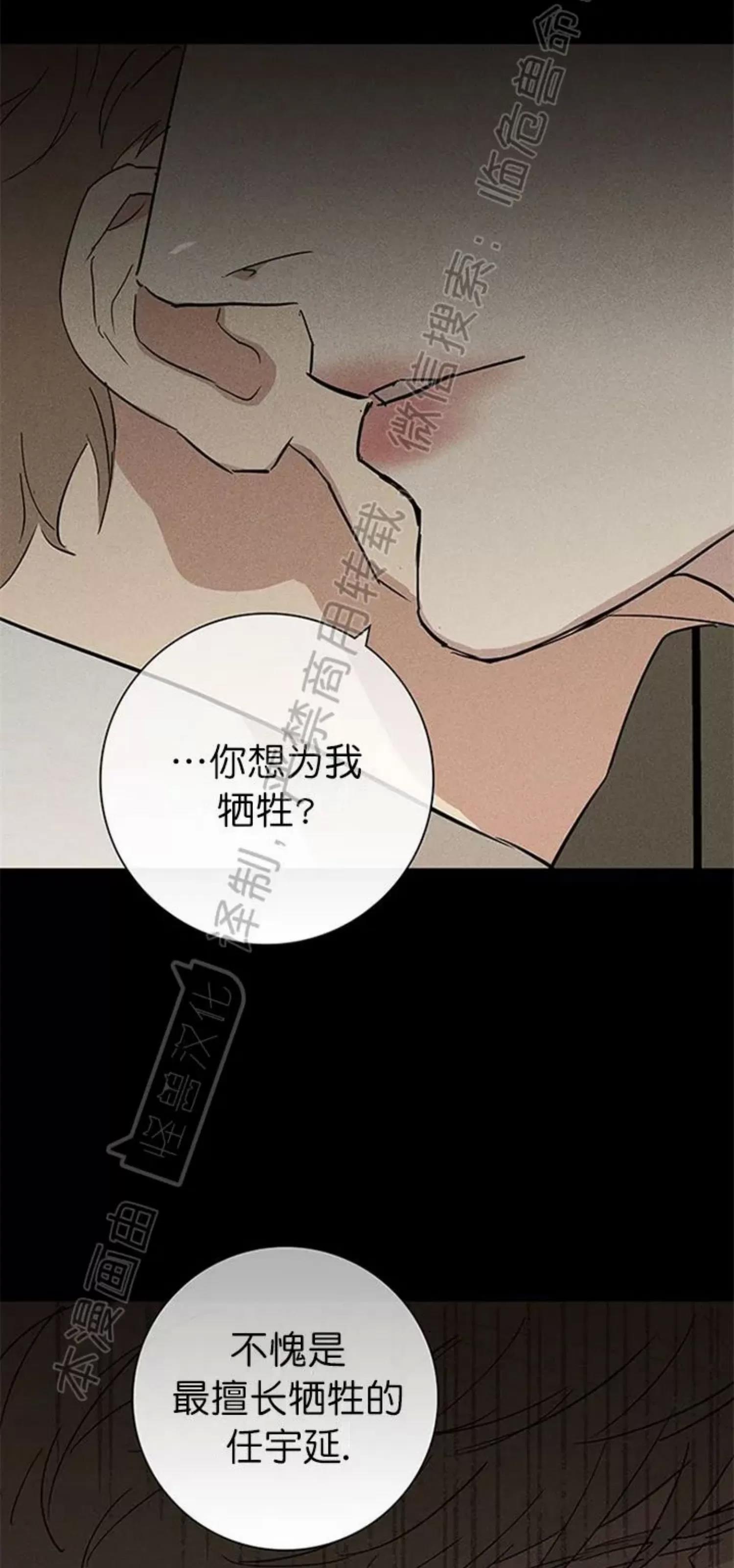第49话 第 42 页
