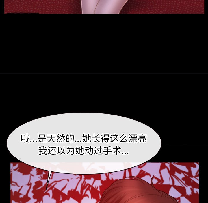 第40话 第 80 页