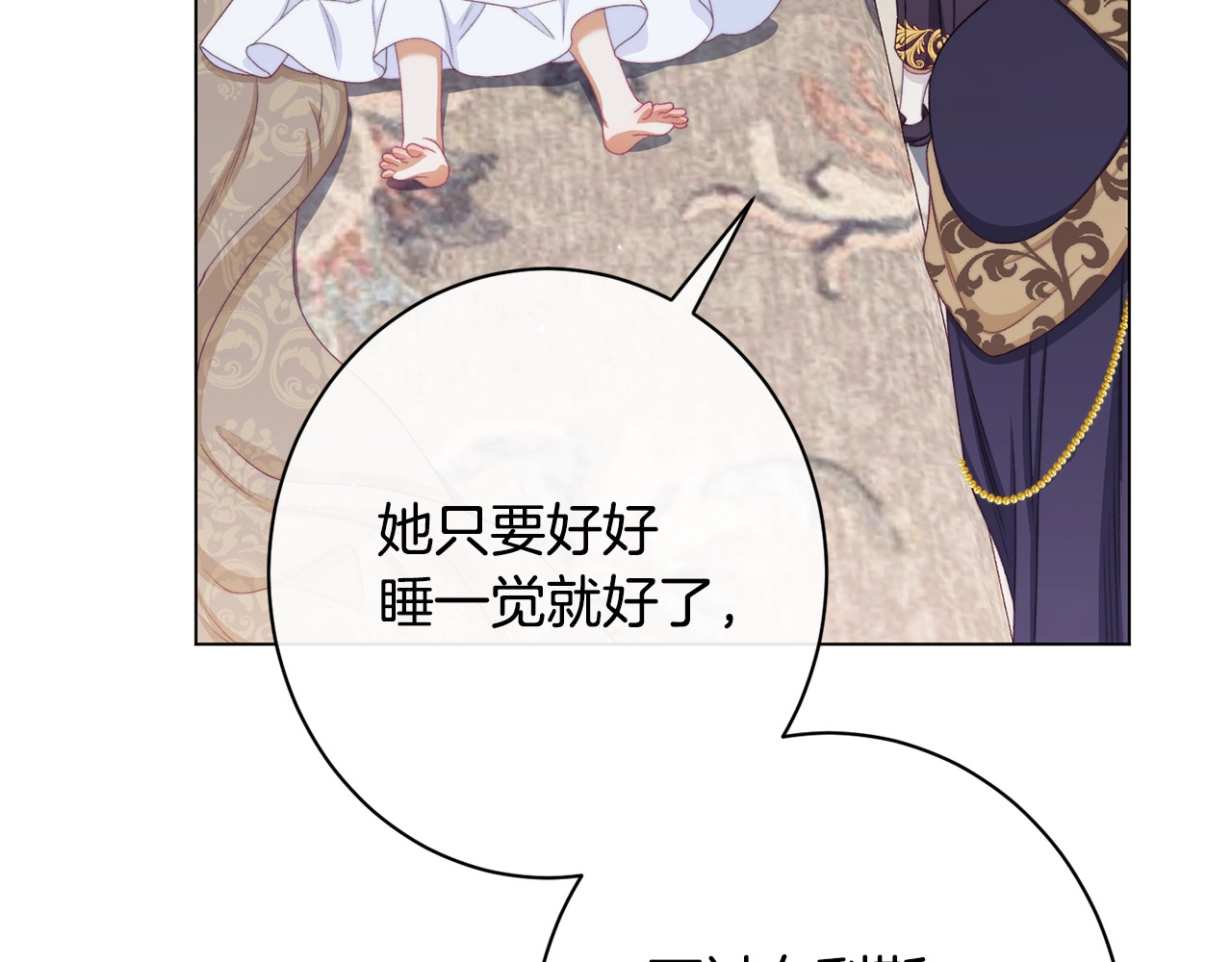 番外14 两个宝贝吵架了！ 第 158 页