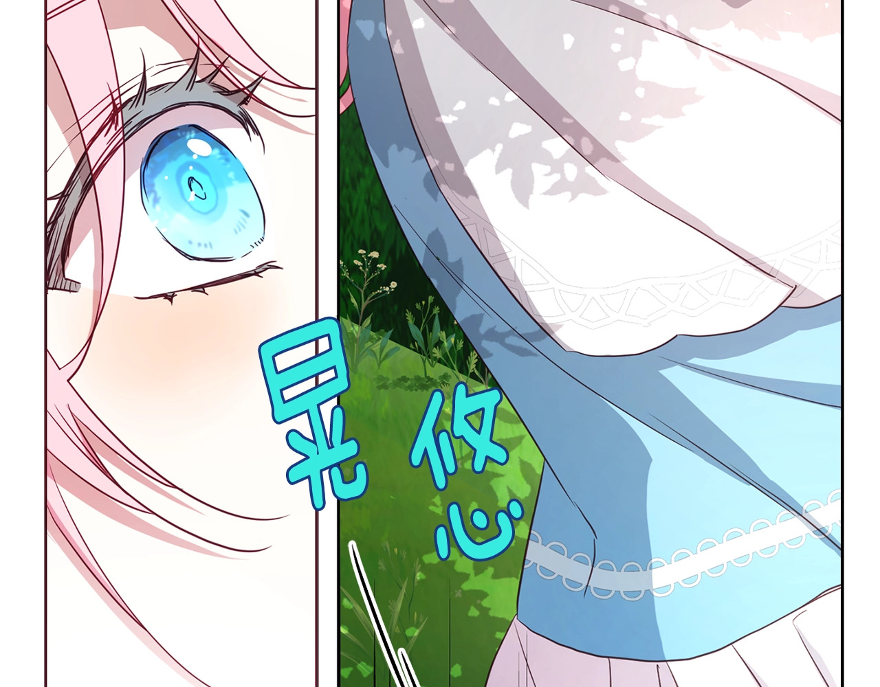 第17话 救我！😭 第 118 页