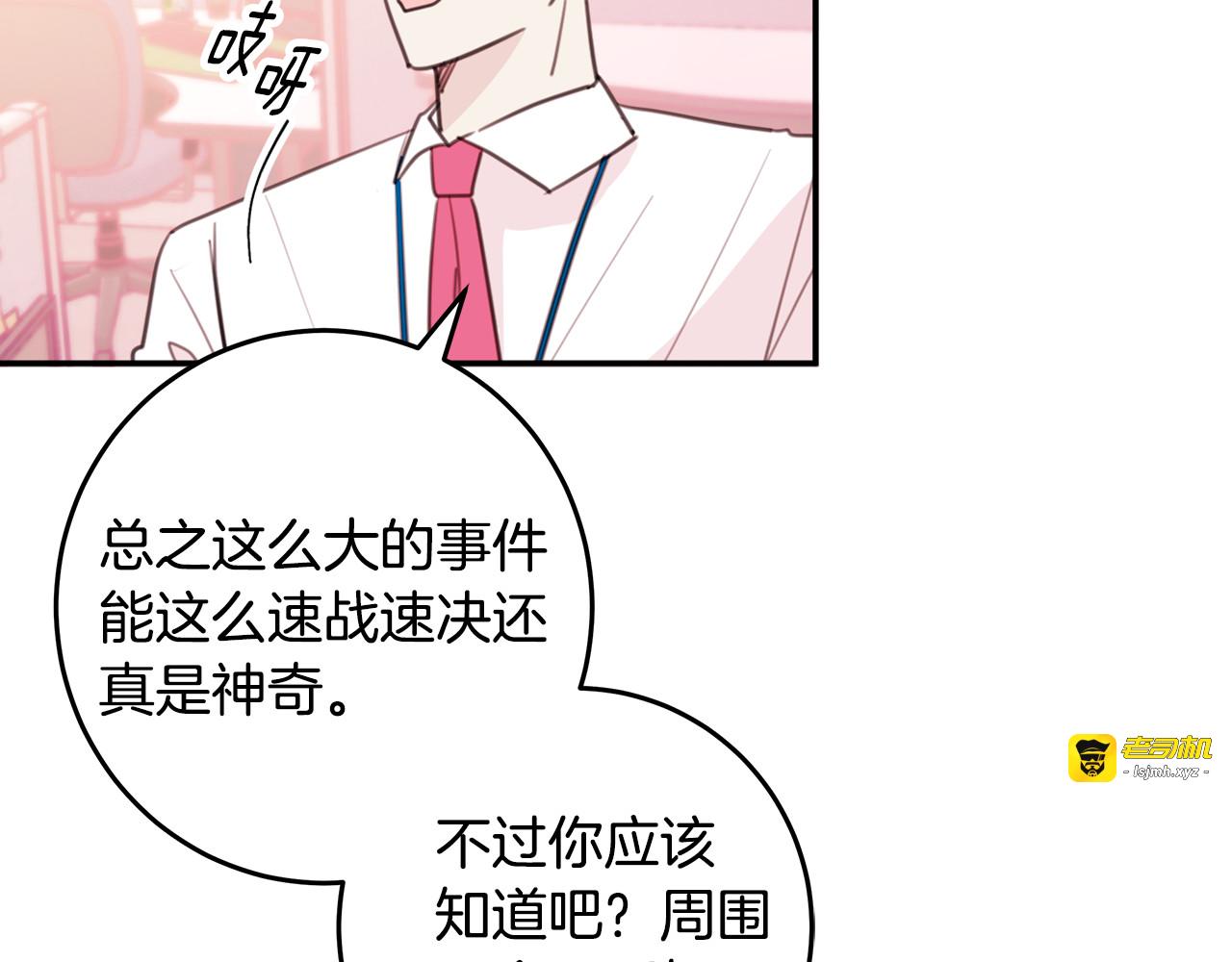 第57话 把话说开 第 65 页