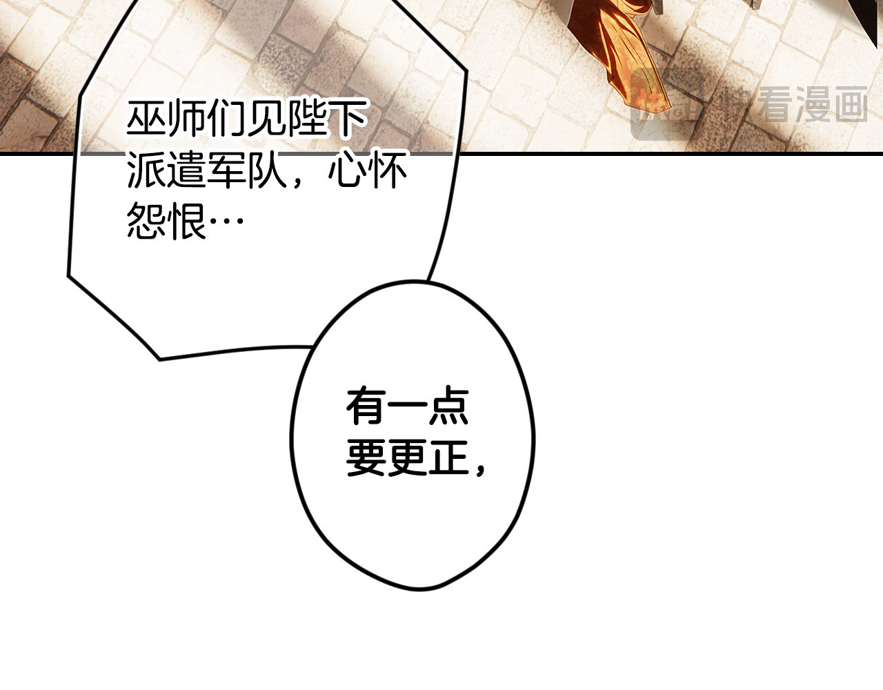 番外12 因为爱你 第 88 页