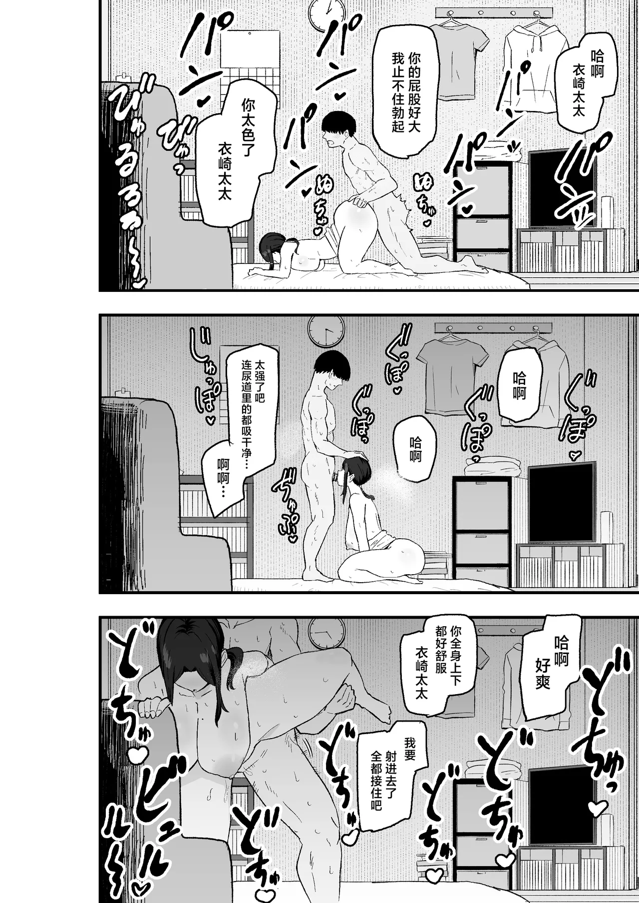 第1话 第 47 页