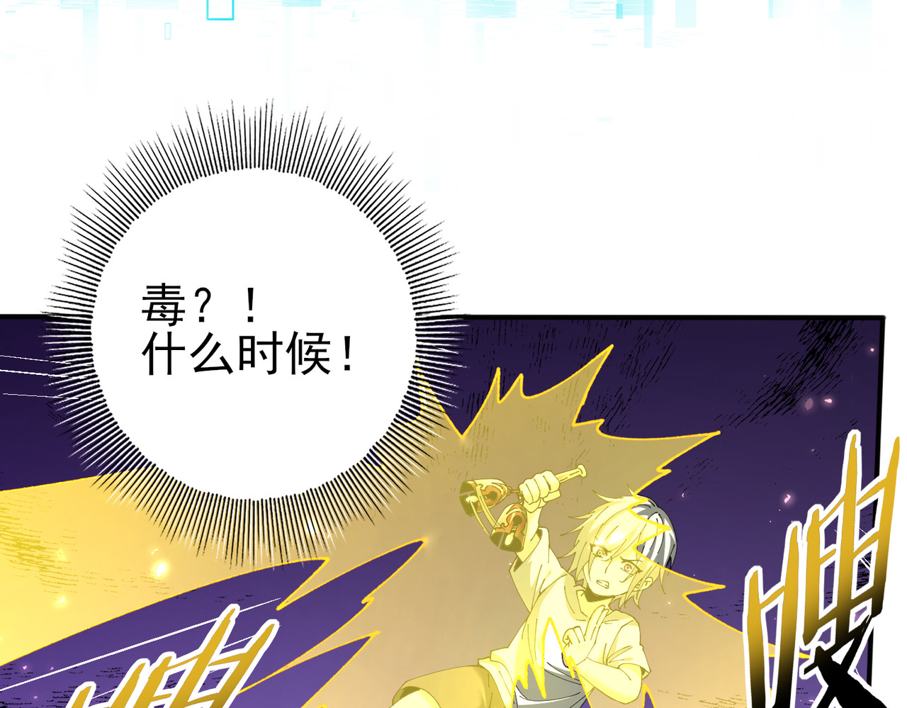 第147话 一分为二 第 82 页