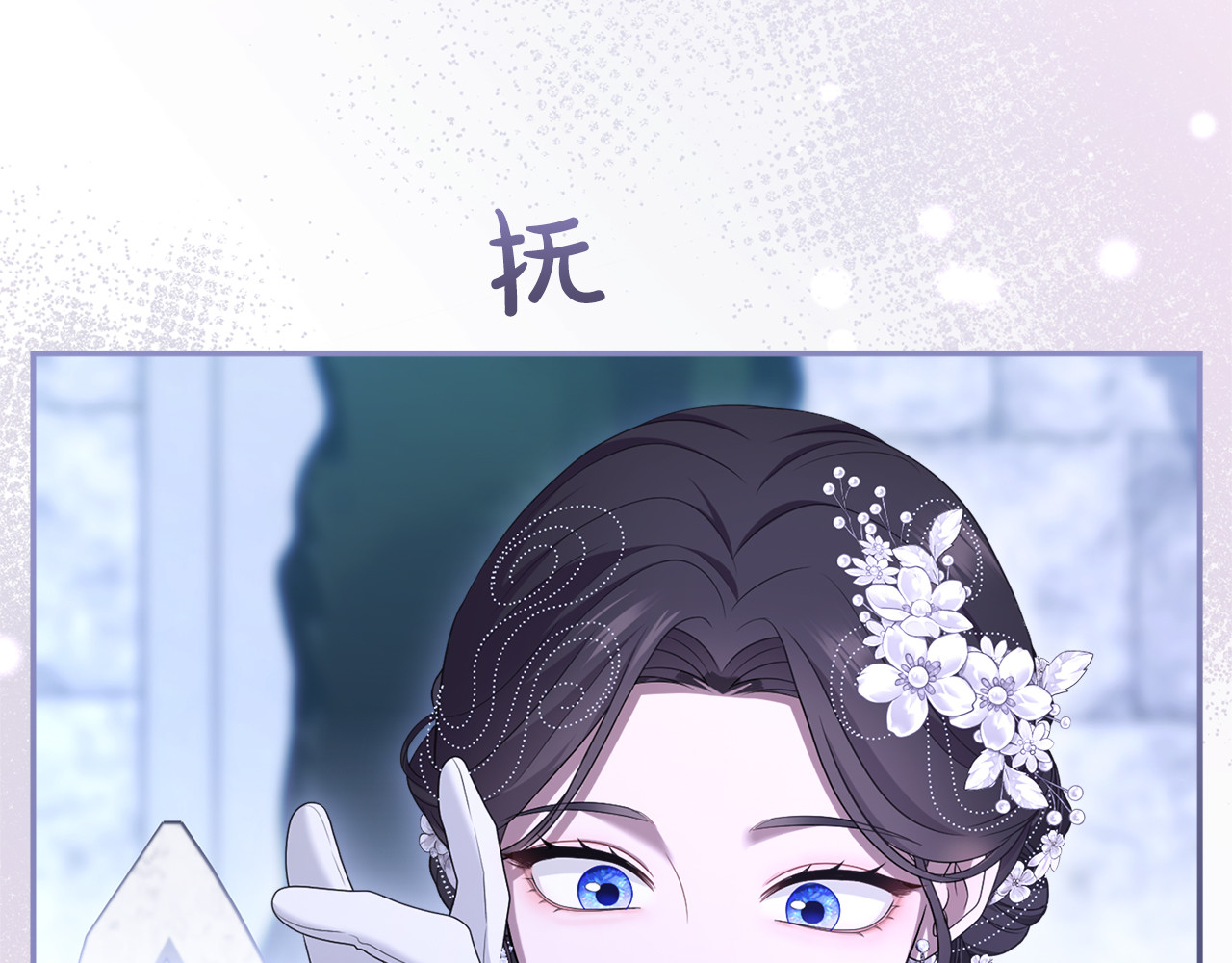 第34话 接吻 第 24 页