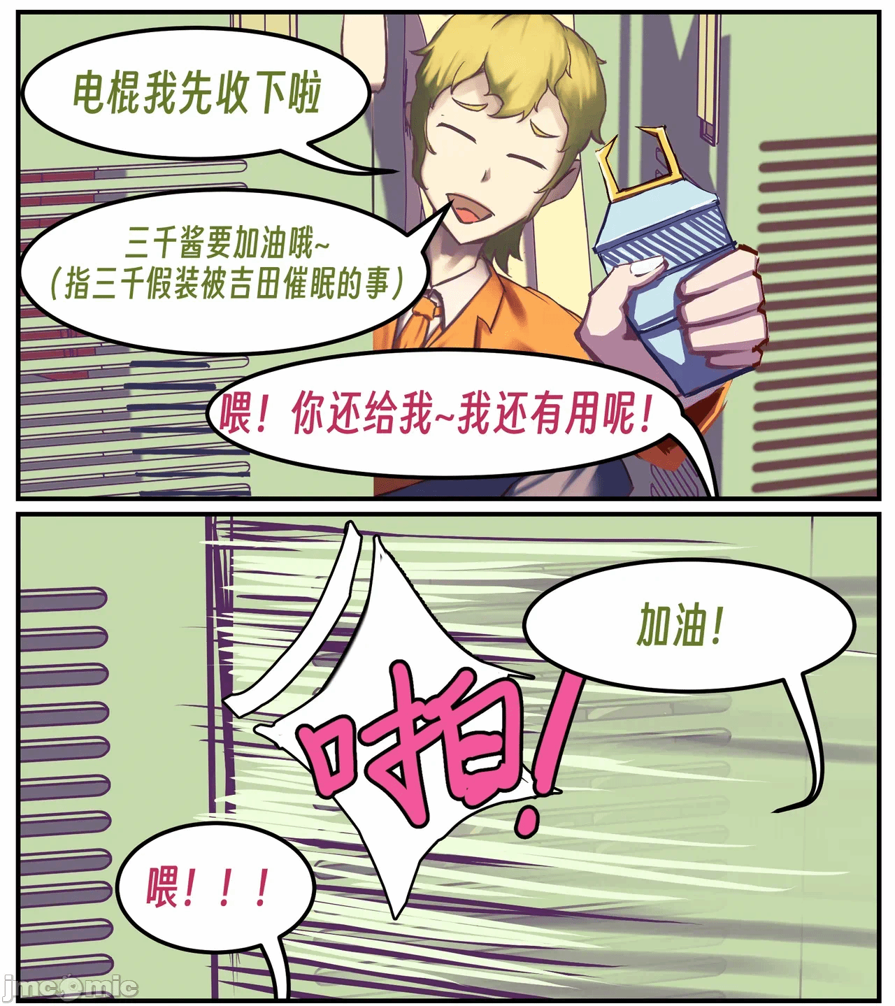 第一话 第 117 页