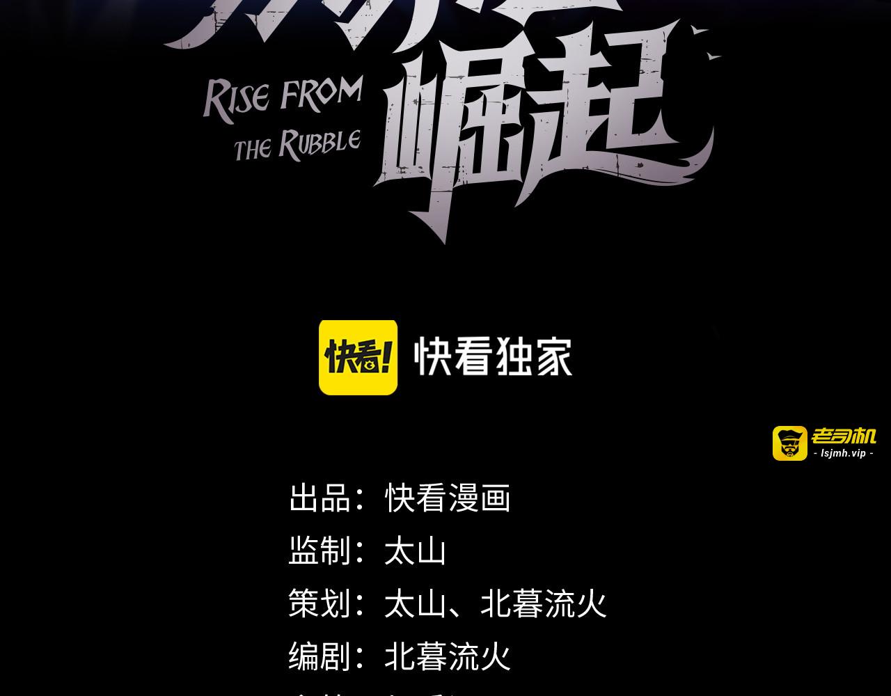 181 诡异的源头 第 3 页