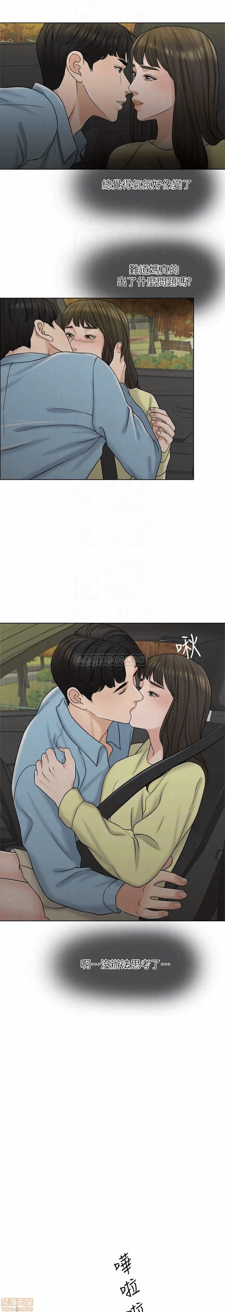 第12话 第 17 页
