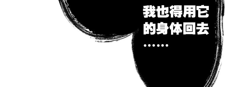 第51话 第38话-他是我的东西 第 142 页