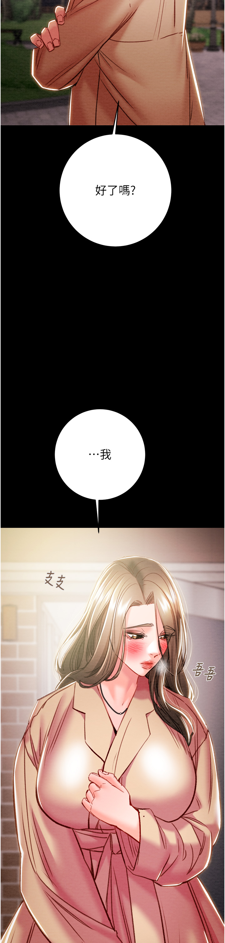 第41话 第 59 页