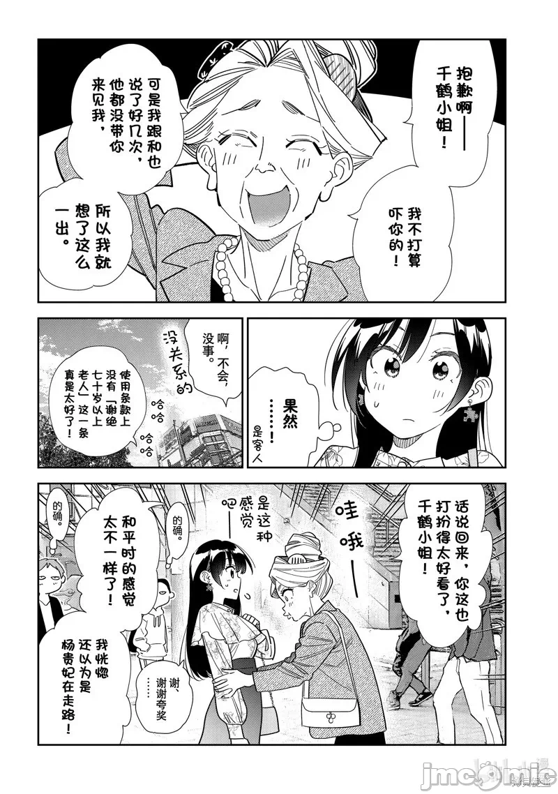 第101话 第 5 页