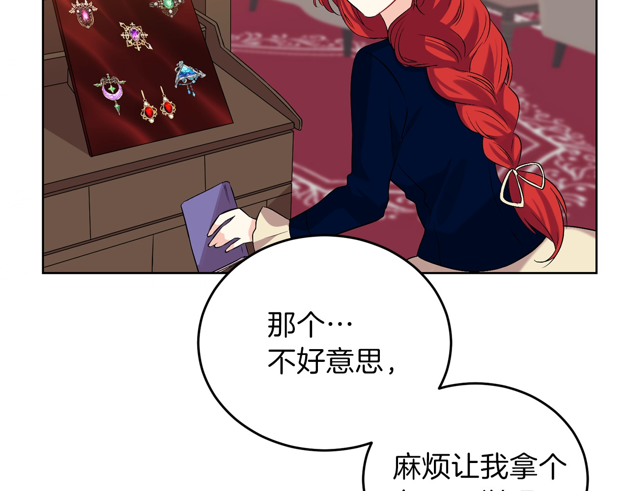 第11话 第二种颜色 第 122 页
