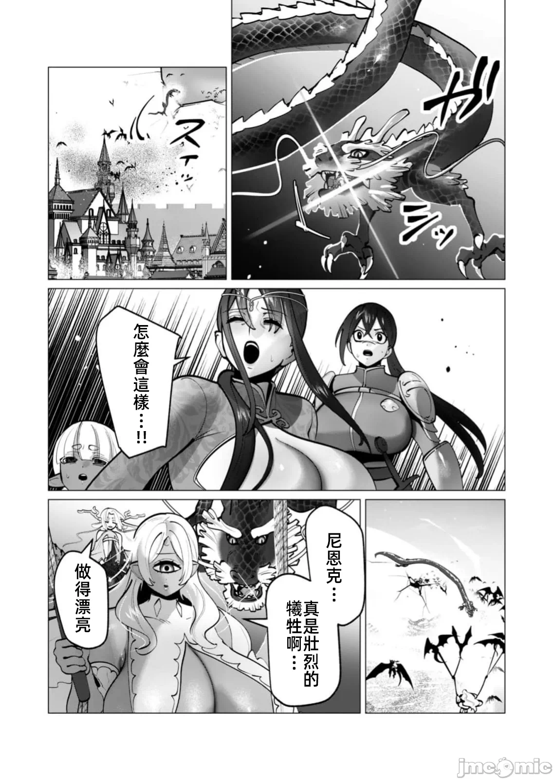 第72话 第 19 页