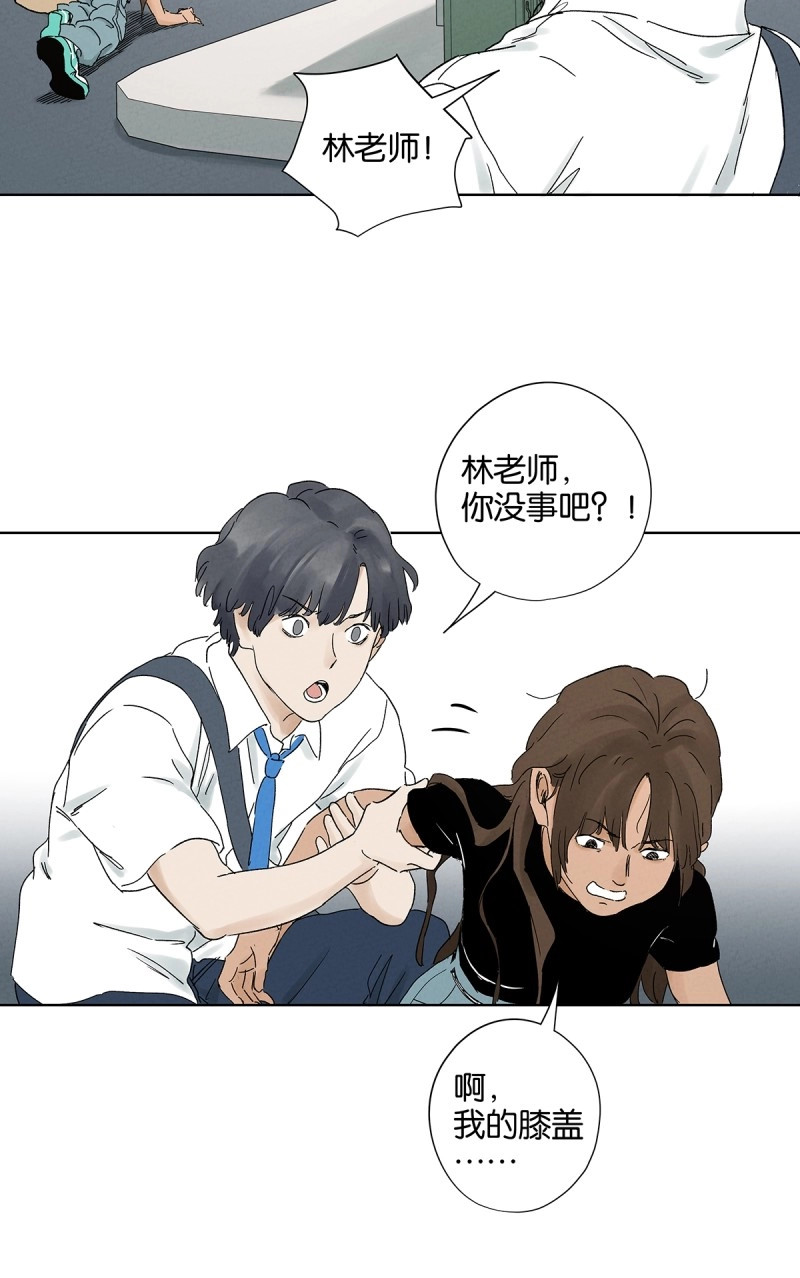 第38话 第三十七回：完美 第 18 页