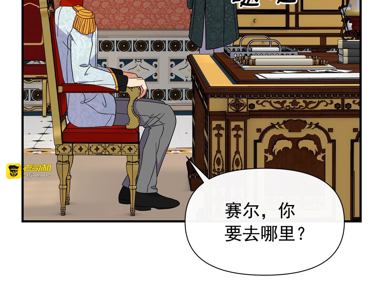 第101话 皇太子之位的确立 第 81 页