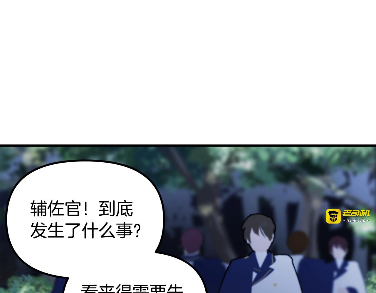 第49话 魔女的审判 第 83 页