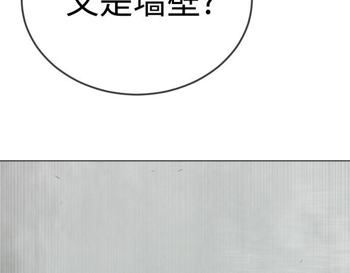 第二季 第128话 第 8 页