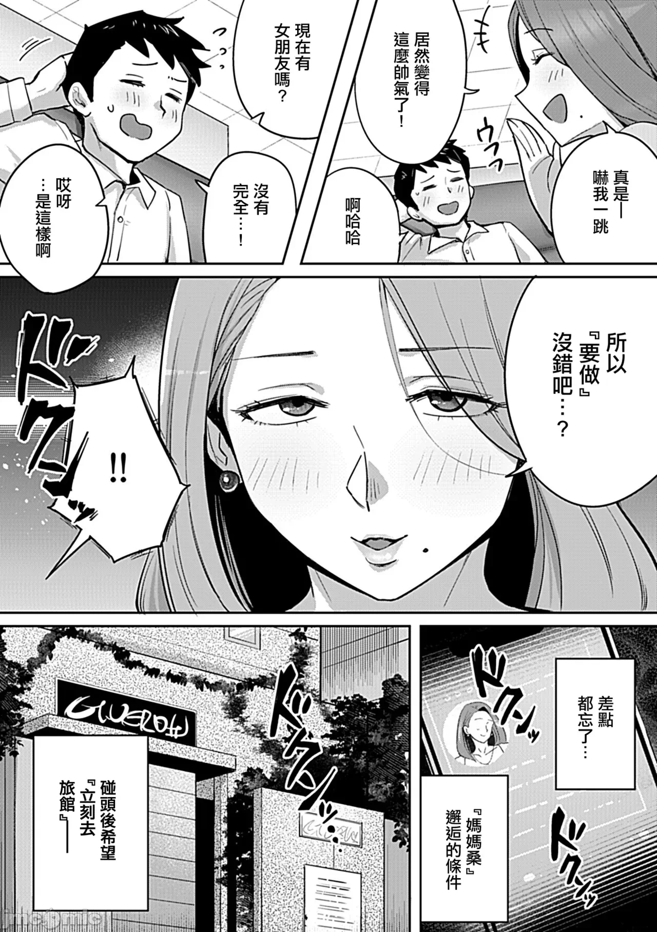 第一话 第 4 页