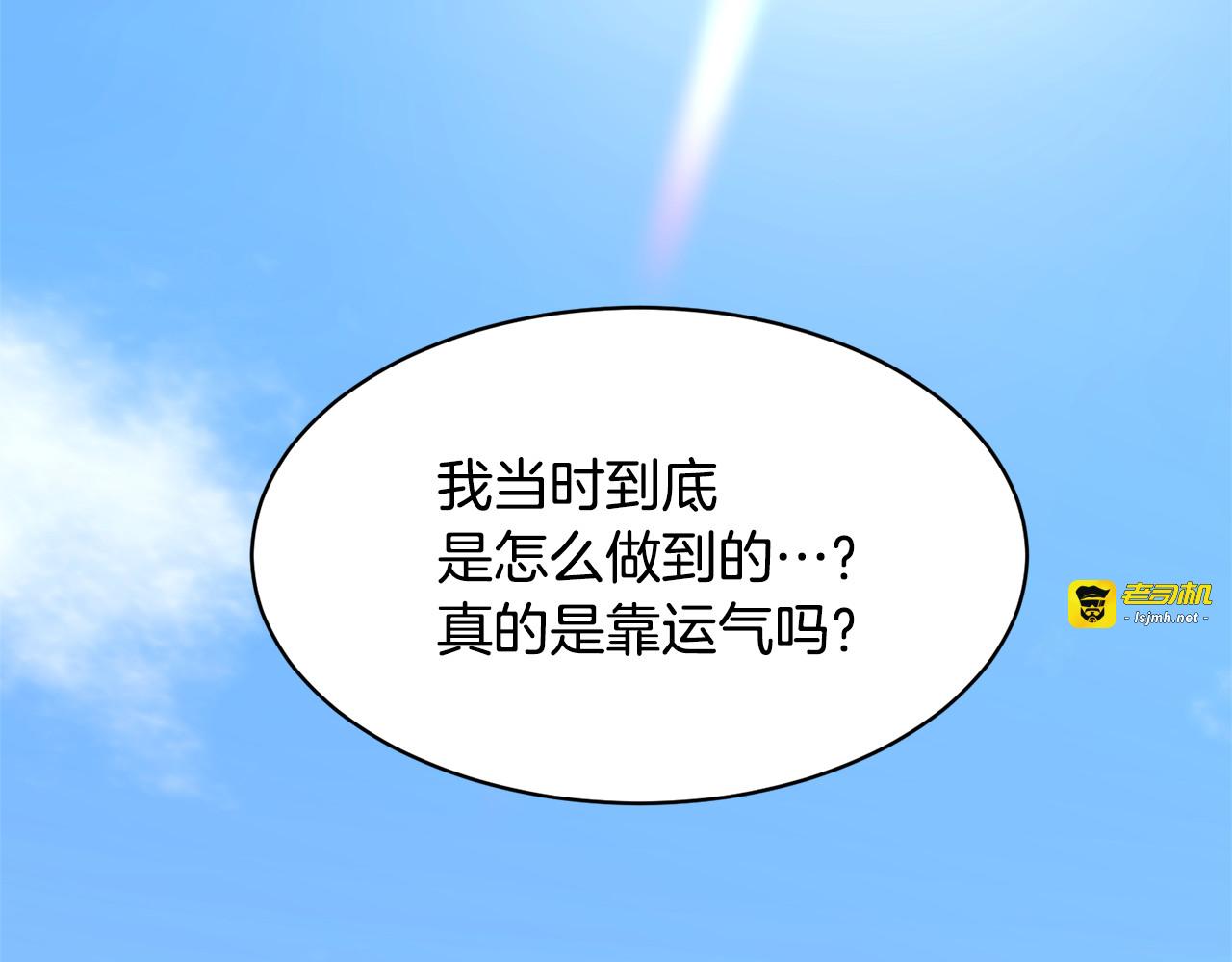 第95话 被监禁 第 97 页