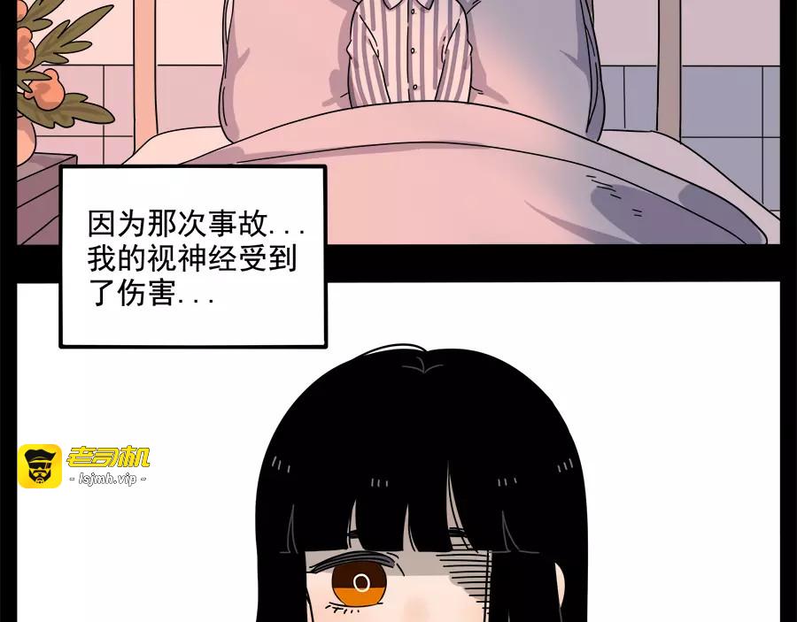 第87话 第 59 页