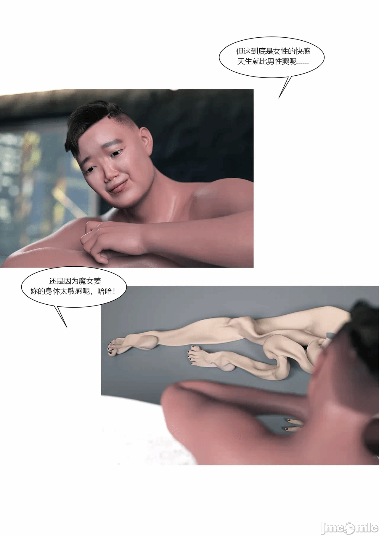 第一话 第 24 页