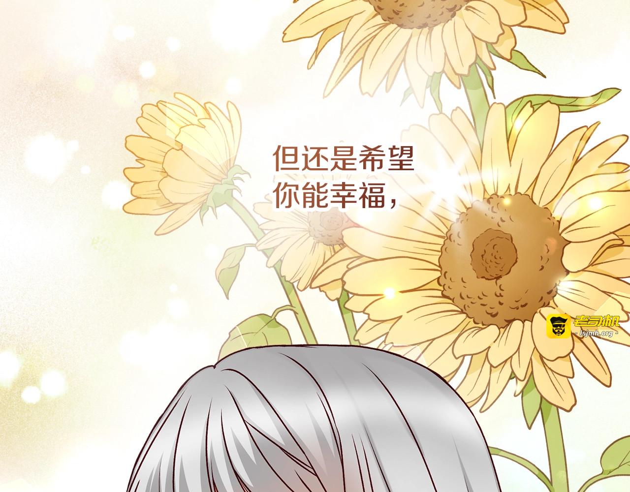 第65话 你不会讨厌我吧？哥哥 第 139 页