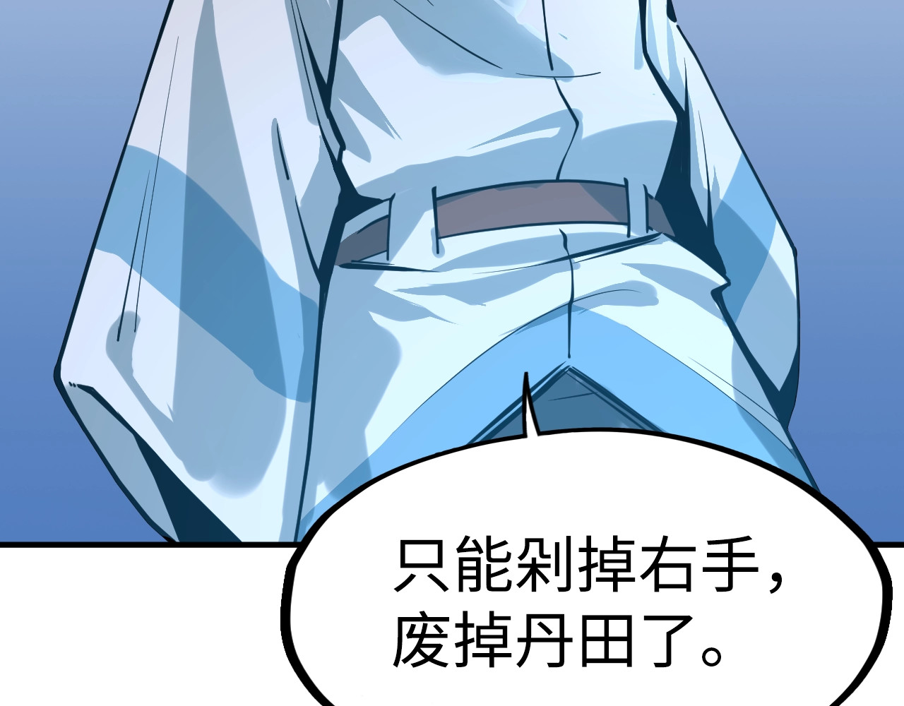 第2话 术炼师工会 第 62 页