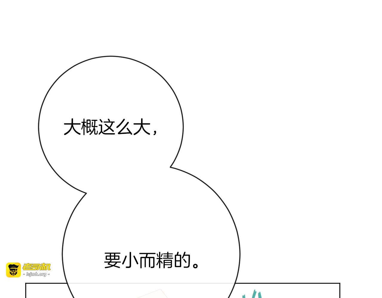 第13话 他又出现了 第 63 页