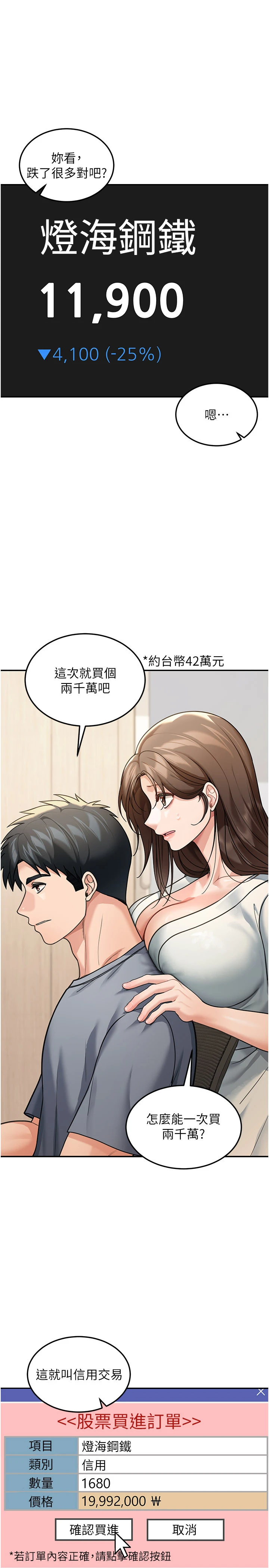第11话 - 哥哥会教妳~ 第 5 页