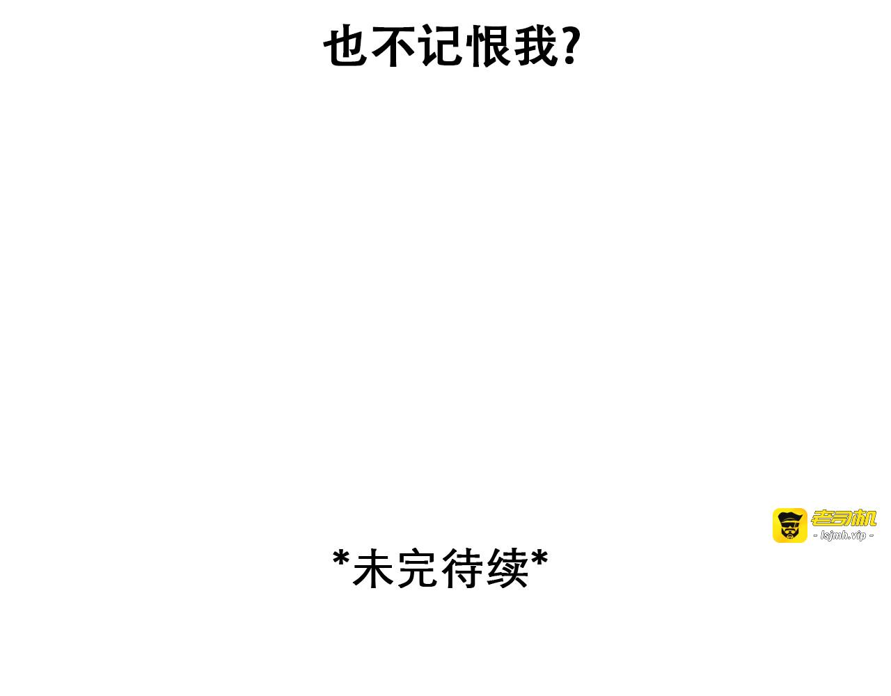 第32话 昔日的朋友 第 93 页