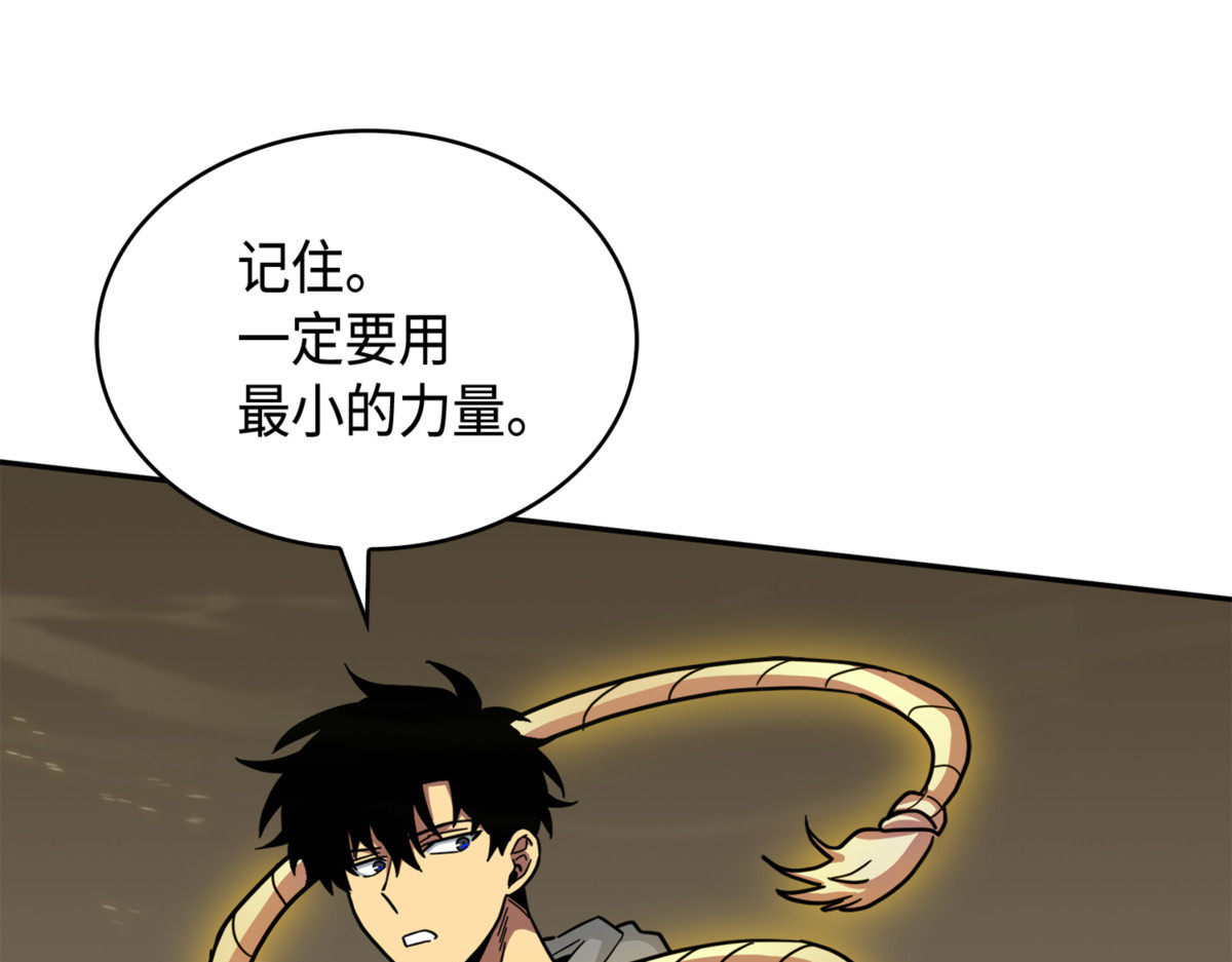 诅咒 第 96 页