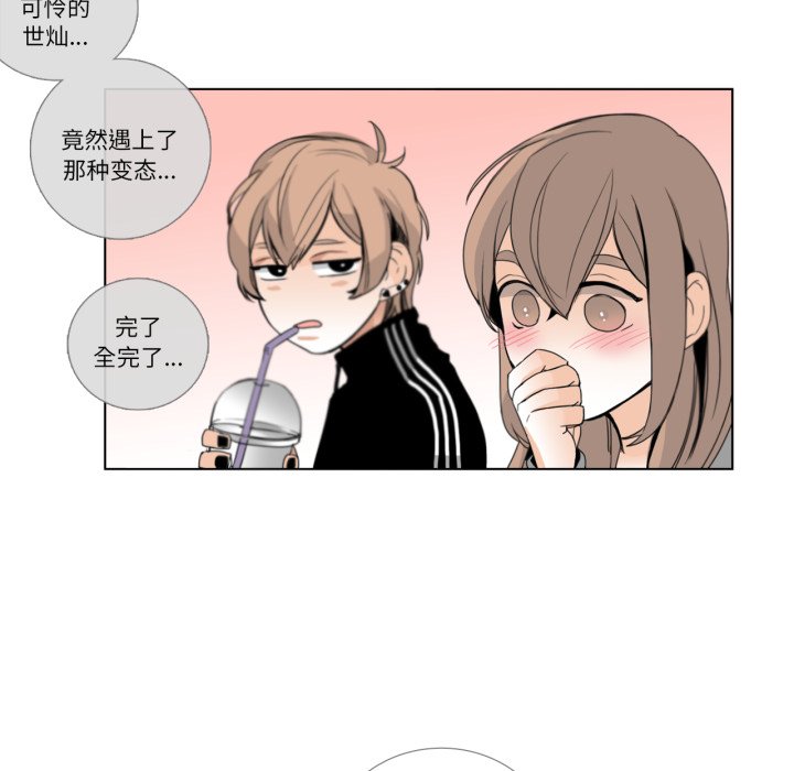 第21话 第 56 页